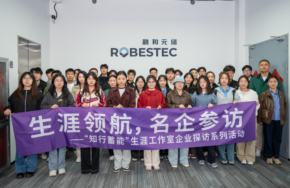 16877太阳集团师生赴上海融和元储能源有限公司参观学习