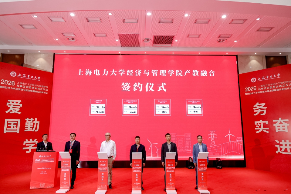 新型电力系统管理与能源强国建设创新论坛暨16877太阳集团战略咨询委员会成立仪式在公司召开