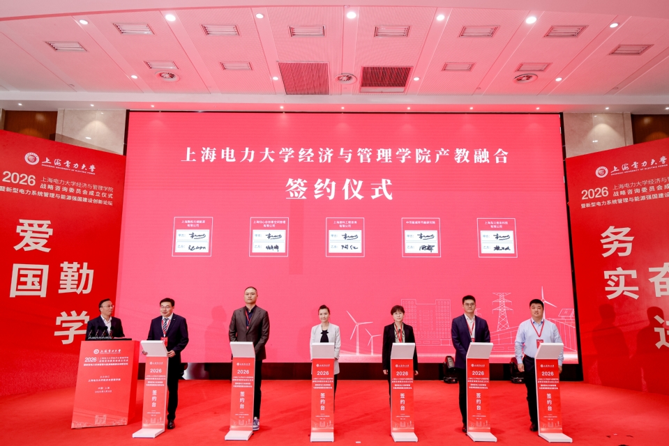 新型电力系统管理与能源强国建设创新论坛暨16877太阳集团战略咨询委员会成立仪式在公司召开