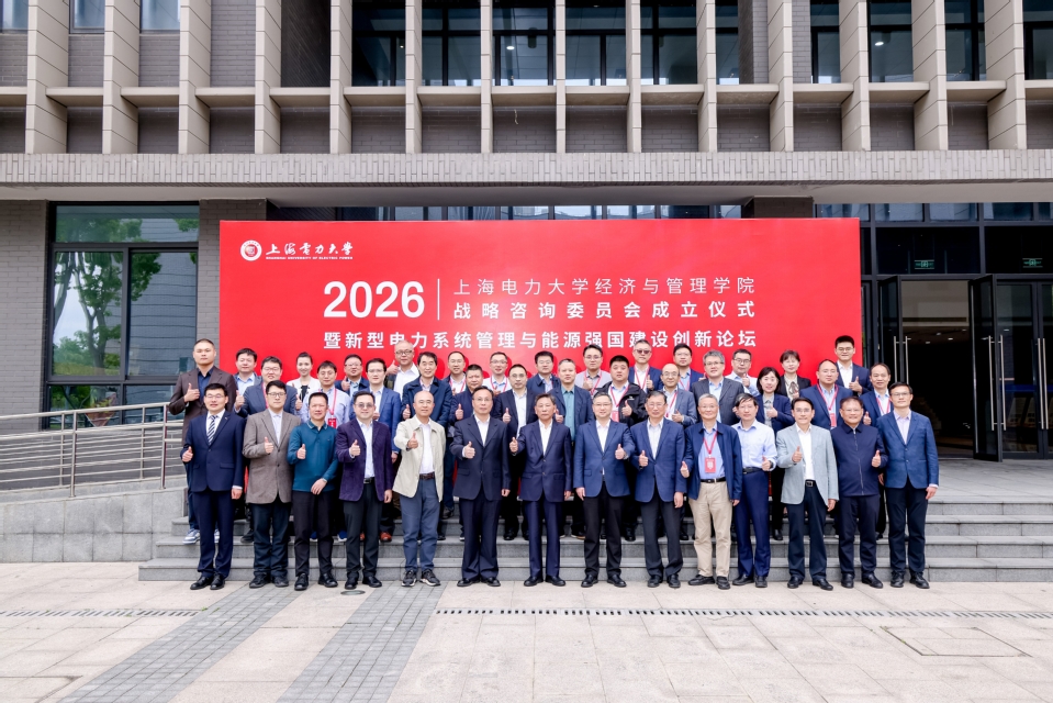 新型电力系统管理与能源强国建设创新论坛暨16877太阳集团战略咨询委员会成立仪式在公司召开
